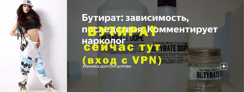 БУТИРАТ 99%  Кириллов 