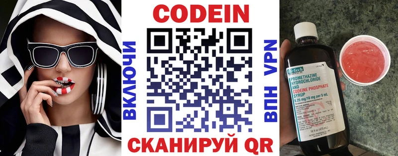 Codein напиток Lean (лин)  магазин  наркотиков  Кириллов 