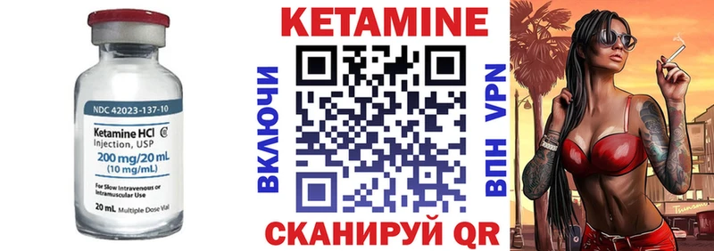 Кетамин ketamine  Кириллов 